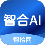 智拾最新版