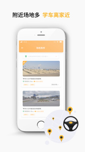 学车小王子app