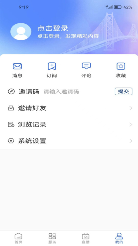爱东营app