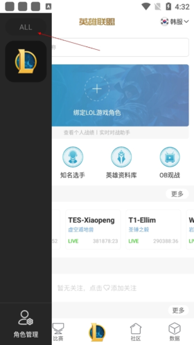 超凡电竞app