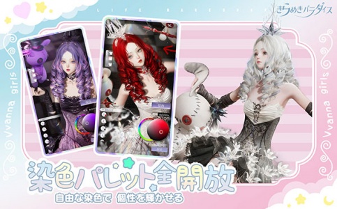 以闪亮之名日服