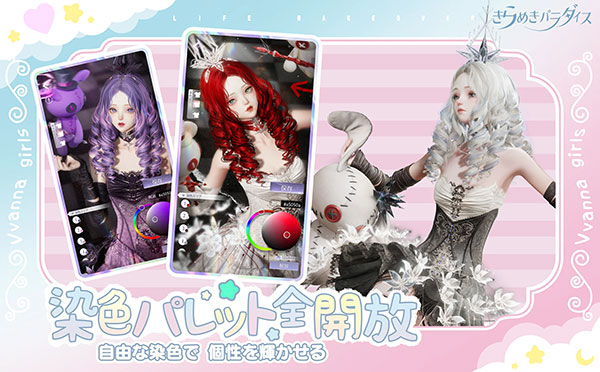 以闪亮之名日服最新版