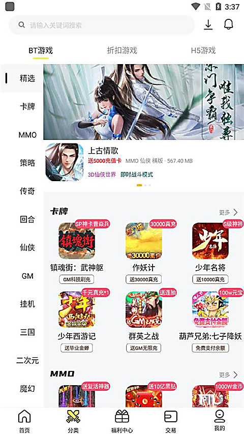 9917游戏盒子app