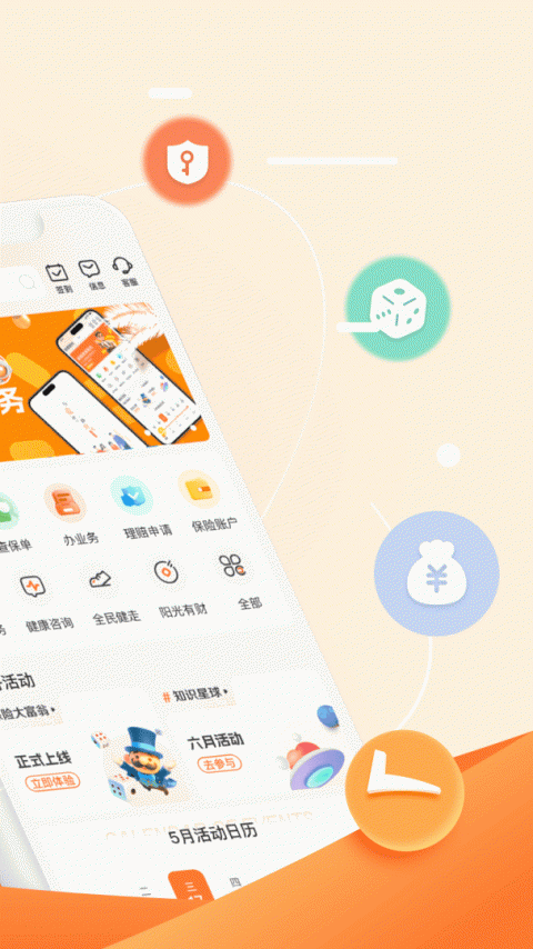 我家阳光最新版