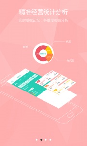 芝麻地果蔬管理软件