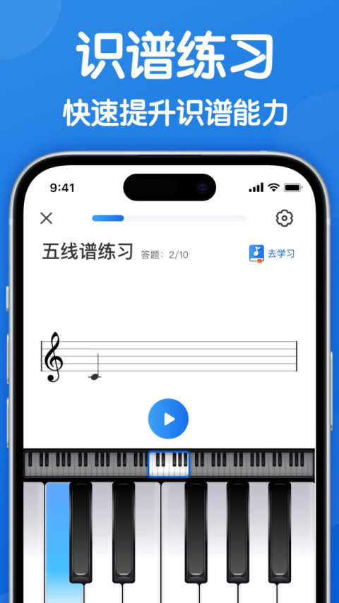 乐理手册app