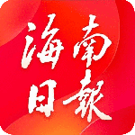 海南日报app