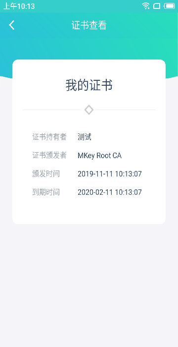 云医签官方版