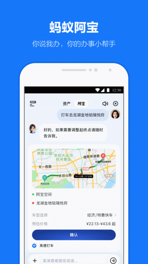 支付宝最新版app
