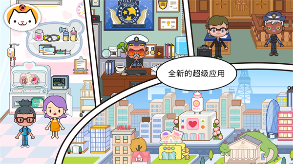 米加小镇世界公寓电器城