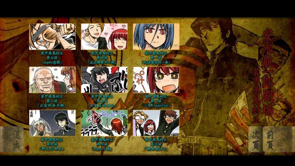 装甲恶鬼村正邪念篇