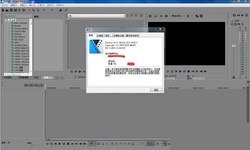 vegas pro破解版