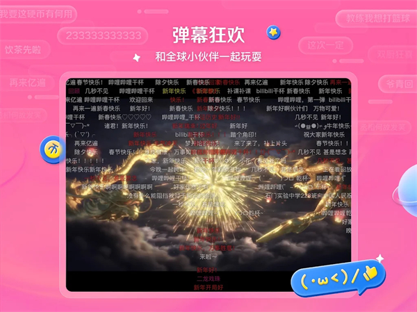 哔哩哔哩谷歌版