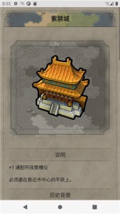 文明6文明百科手机版