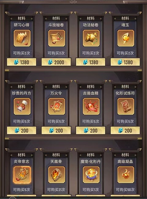 斗破苍穹0.1折