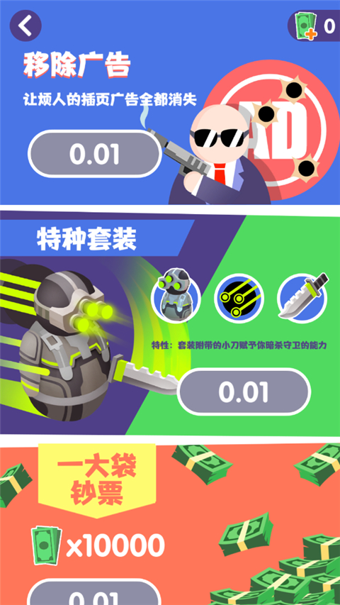 是特工就上一百层