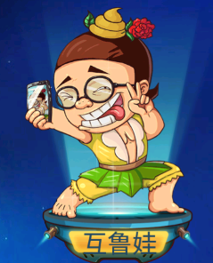 找你妹2官方正版