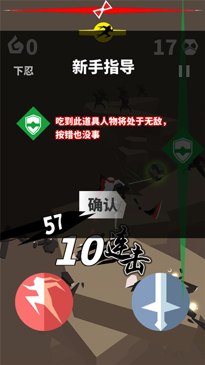 刃心2官方正版