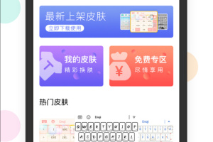 表情包输入法app