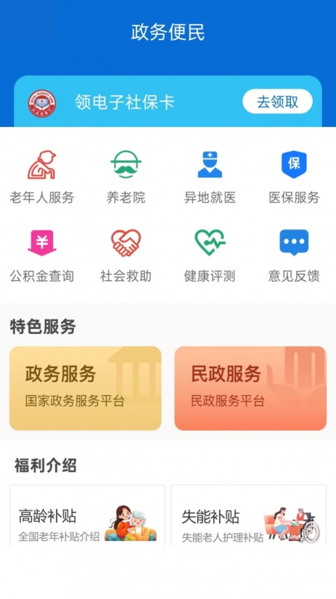 看看生活app