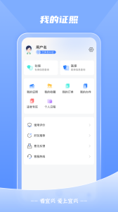 看宜兴客户端app