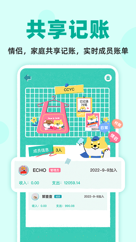 阿柴记账最新版