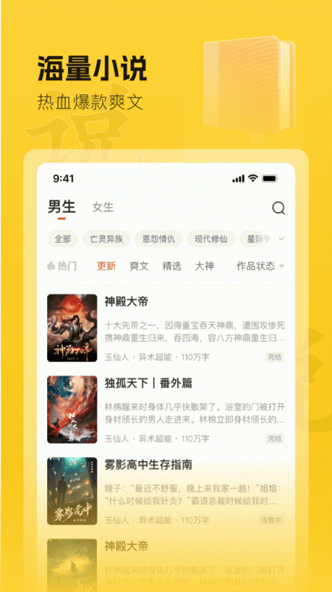 趣读书免费小说官方版