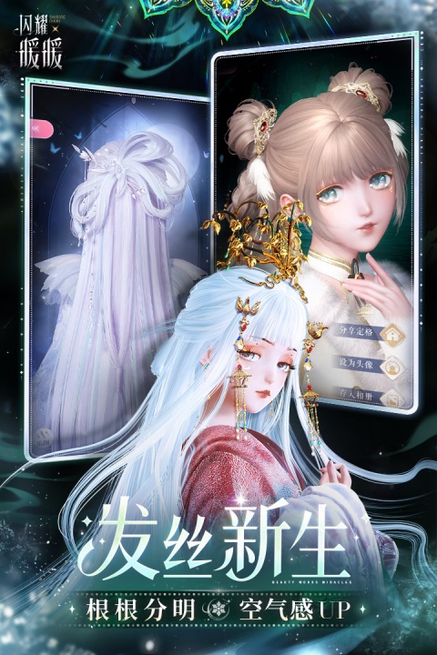闪耀暖暖vivo版