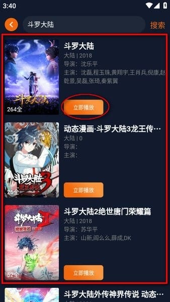 囧次元动漫app
