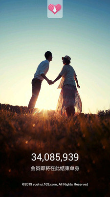 同城约会免费版