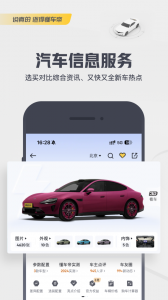 懂车帝二手车app