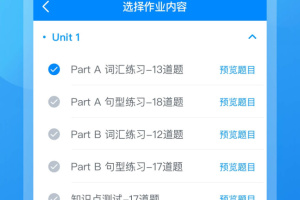 可可老师版app