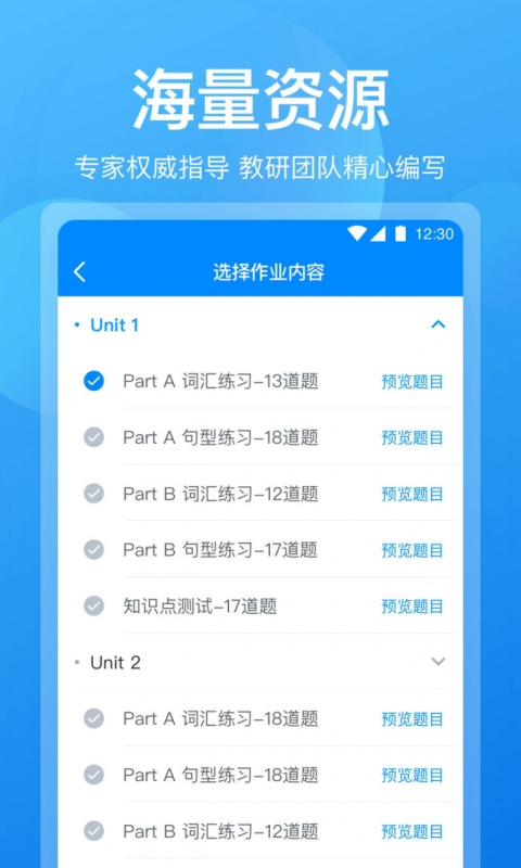 可可老师版app
