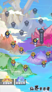 仙界幸存者游戏