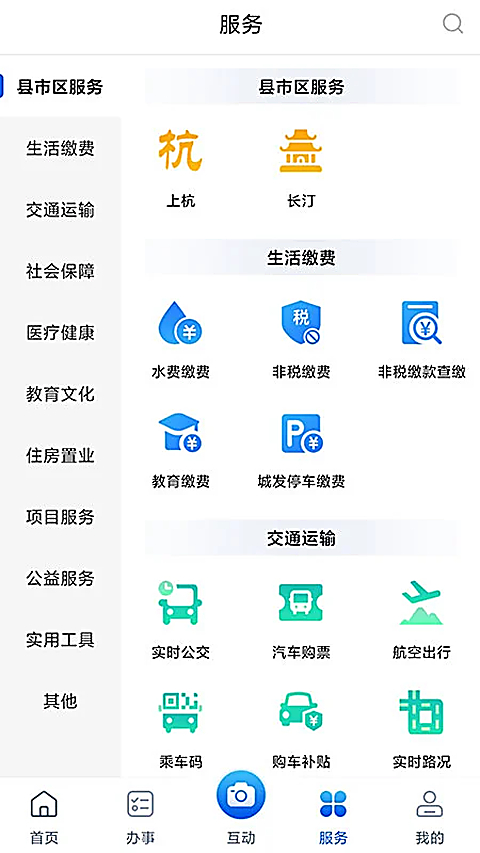 e龙岩app