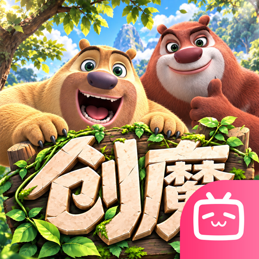 创造与魔法bilibili版