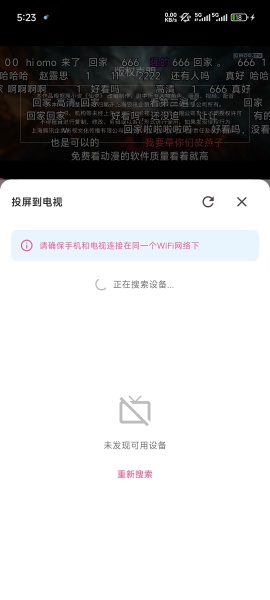 OmoFun弹幕网app