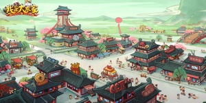 我是大东家手游版本汇总