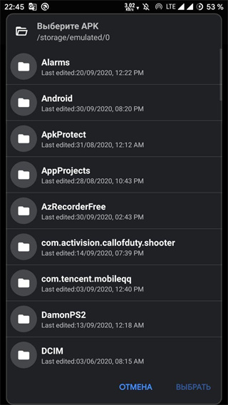 Apk守护者(Apk Protect)g官方版