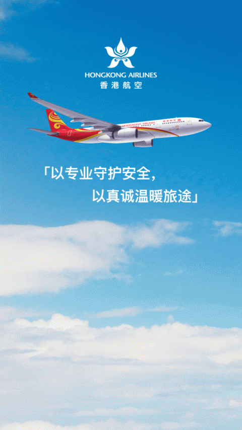香港航空app