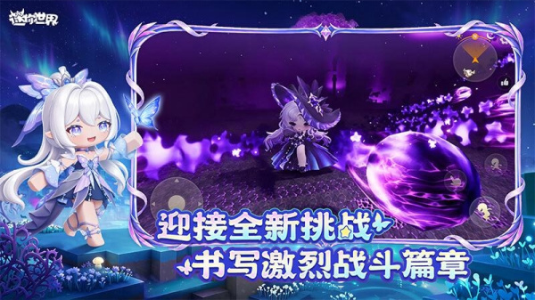 迷你世界官方版