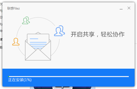 联想filez