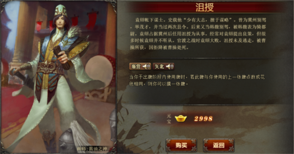 三国杀OL互通版九游渠道服