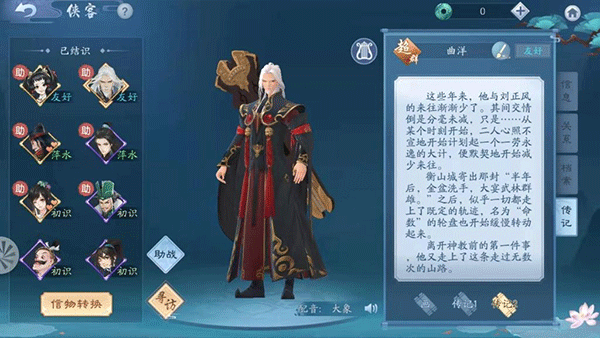 新笑傲江湖九游版