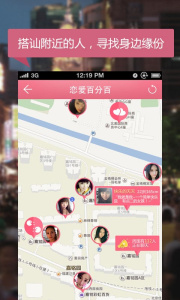 恋爱百分百纯净版