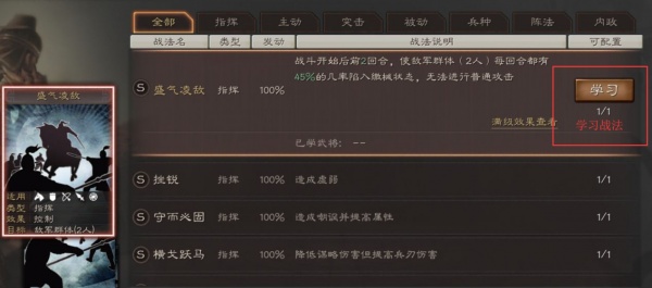 三国志战略版oppo版