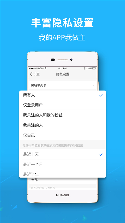 六安城市网app