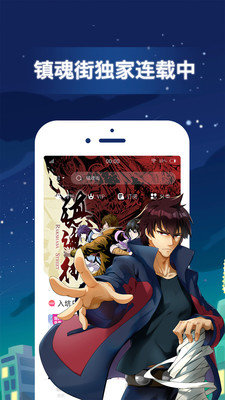 天堂漫画下拉式免费版