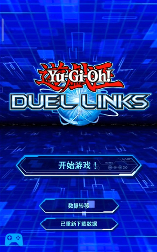 游戏王决斗链接国际服