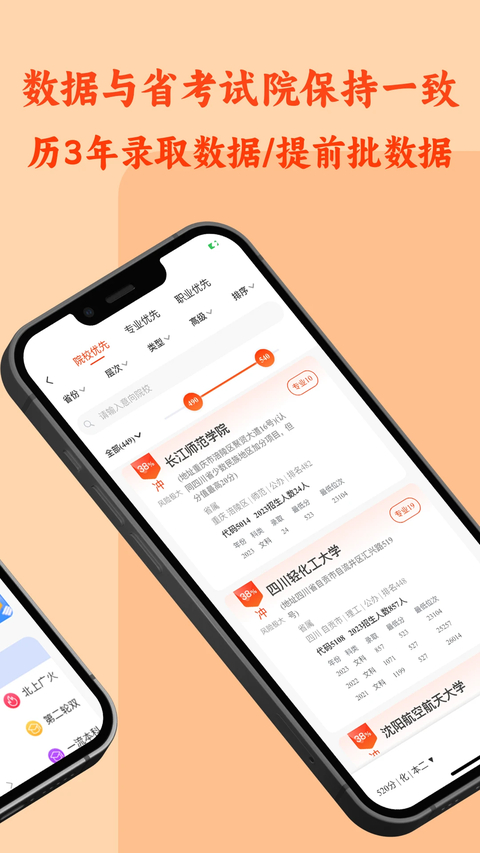 chat高考app